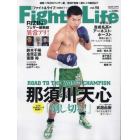 Ｆｉｇｈｔ＆Ｌｉｆｅ　２０２３年１０月号