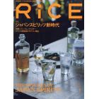 ＲｉＣＥ（ライス）　２０２４年１月号