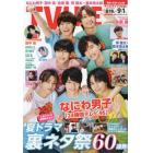 ＴＶＬＩＦＥ　福岡・佐賀・山口版　２０２３年９月１日号