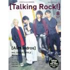 ［Ａｌｅｘａｎｄｒｏｓ］特集　２０２２年８月号　Ｔａｌｋｉｎｇ　Ｒｏｃｋ！増刊