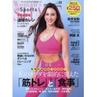 Ｗｏｍａｎ’ｓ　ＳＨＡＰＥ　＆　Ｓｐｏｒｔｓ（２４）　２０２２年８月号　Ｆｉｇｈｔ＆Ｌｉｆｅ増刊