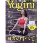 Ｙｏｇｉｎｉ（ヨギーニ）　２０２２年３月号