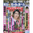 週刊女性　２０２２年１０月１８日号