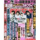 週刊女性　２０２２年１２月２０日号