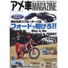 アメ車マガジン　２０２２年６月号