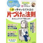 ＰＨＰくらしラク～る♪　２０２３年１０月号