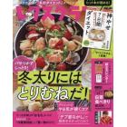 レタスクラブ　２０２２年１月号