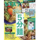 レタスクラブ　２０２２年５月号