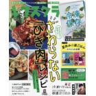 レタスクラブ　２０２１年８月号