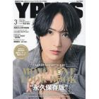 Ｙ　ＰＬＵＳ（ワイプラス）　２０２４年３月号