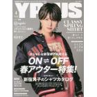 Ｙ　ＰＬＵＳ（ワイプラス）　２０２３年４月号