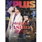 Ｙ　ＰＬＵＳ（ワイプラス）　２０２３年６月号