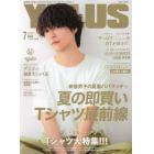 Ｙ　ＰＬＵＳ（ワイプラス）　２０２３年７月号