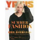 Ｙ　ＰＬＵＳ（ワイプラス）　２０２３年８月号