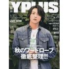 Ｙ　ＰＬＵＳ（ワイプラス）　２０２３年１０月号