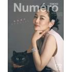 ＮｕｍｅｒｏＴＯＫＹＯ特別版　２０２３年１２月号