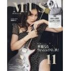 ｏｔｏｎａ　ＭＵＳＥ（オトナミューズ）　２０２３年１１月号