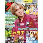 ザ・テレビジョン鹿児島・宮崎・大分版　２０２２年７月２９日号