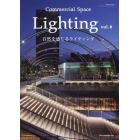 Ｃｏｍｍｅｒｃｉａｌ　Ｓｐａｃｅ　Ｌｉｇｈｔｉｎｇ　ｖｏｌ．６　２０２１年１２月号　商店建築増刊