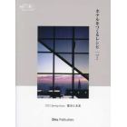 ホテルをつくるレシピ　（２）　２０２２年４月号　ホテレス別冊