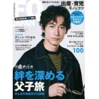 ＦＱ　ＪＡＰＡＮ　２０２２年７月号