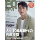 ＦＱ　ＪＡＰＡＮ　２０２３年１０月号