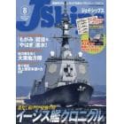 Ｊ－Ｓｈｉｐｓ（ジェイシップス）　２０２２年８月号