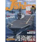 Ｊ－Ｓｈｉｐｓ（ジェイシップス）　２０２２年１０月号