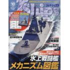 Ｊ－Ｓｈｉｐｓ（ジェイシップス）　２０２３年１０月号