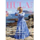 ＨＵＬＡ　Ｌｅ’ａ（フラレア）　２０２２年８月号