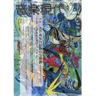 音楽現代　２０２２年６月号