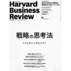 ダイヤモンドハーバードビジネスレビュー　２０２１年１１月号