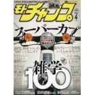 モトチャンプ　２０２２年４月号