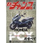 モトチャンプ　２０２３年４月号