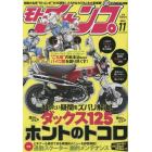 モトチャンプ　２０２２年１１月号