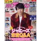 中部版月刊ザ・テレビジョン　２０２３年３月号