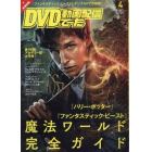 ＤＶＤ＆動画配信でーた　２０２２年４月号