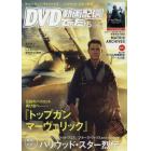 ＤＶＤ＆動画配信でーた　２０２２年５月号