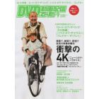 ＤＶＤ＆動画配信でーた　２０２２年９月号