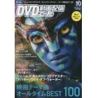 ＤＶＤ＆動画配信でーた　２０２２年１０月号