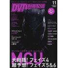 ＤＶＤ＆動画配信でーた　２０２２年１１月号