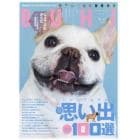 ＢＵＨＩ（ブヒ）　２０２２年５月号