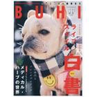 ＢＵＨＩ（ブヒ）　２０２１年１１月号