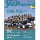 Ｙｅｌｌ　ｓｐｏｒｔｓ千葉（３９）　２０２３年４月号　モトチャンプ増刊