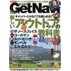 Ｇｅｔ　Ｎａｖｉ（ゲットナビ）　２０２２年６月号