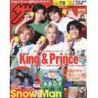 ザ・テレビジョン秋田・岩手・山形版　２０２２年７月８日号