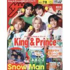 ザ・テレビジョン福岡・佐賀・山口（西）版　２０２２年７月８日号