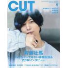 Ｃ　ｕ　ｔ　２０２２年５月号