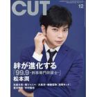 Ｃ　ｕ　ｔ　２０２１年１２月号