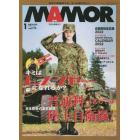 ＭＡＭＯＲ（マモル）　２０２２年１月号